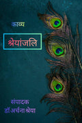 shreya anjali /  
