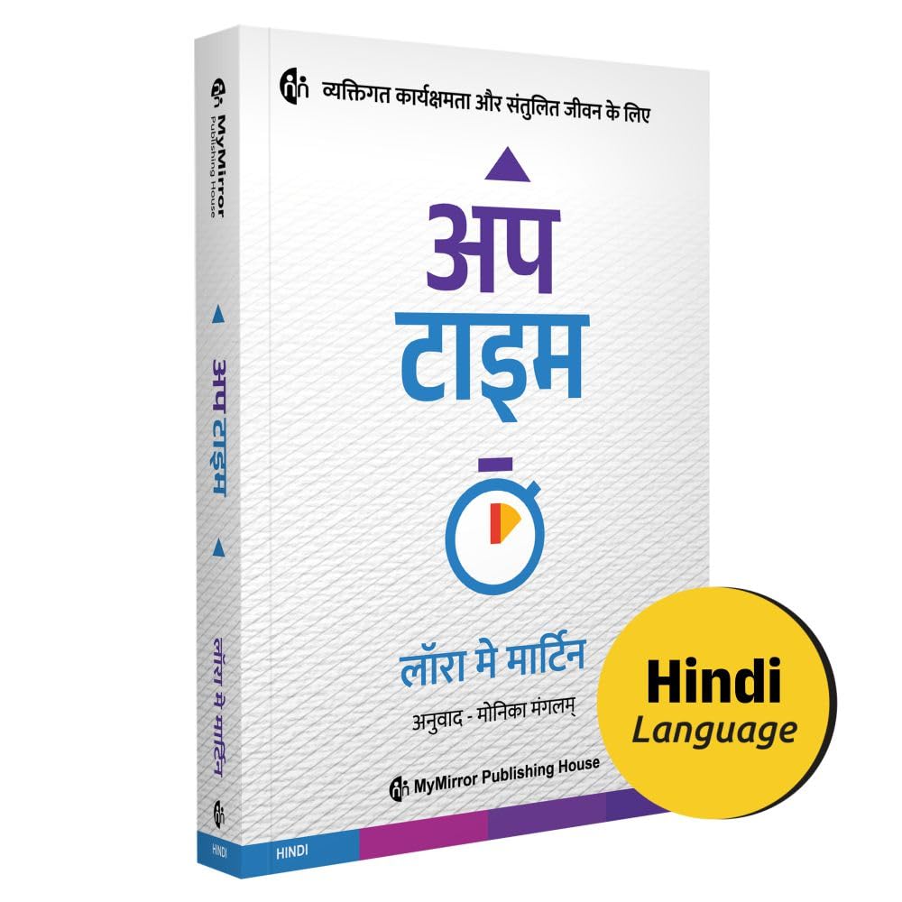 Uptime | Hindi Book |   | A Practical Guide to Personal Productivity and Wellbeing | Laura Mae Martin |  