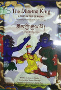 The Dharma King: A Tibetan Tale of Karama