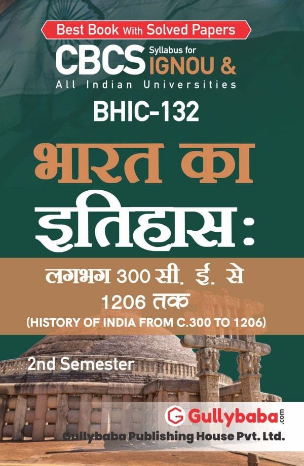 Gullybaba IGNOU BAG 2nd Sem BHIC132   :  300 . .  1206  in Hindi  Latest Edition IGNOU Help Book with Solved Previous Years 