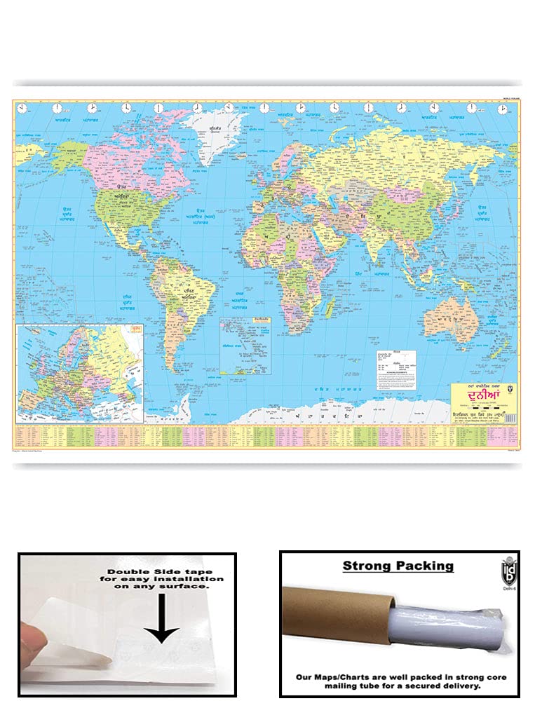 World Political Map Punjabi (Size 70 X 100 Cms)|Laminated Both Sides