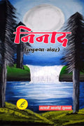 Ninad / 