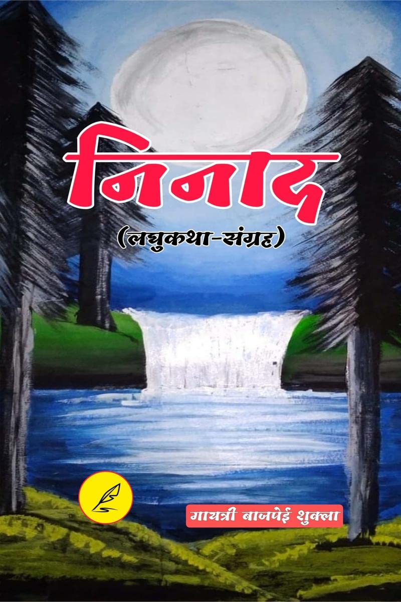 Ninad / 