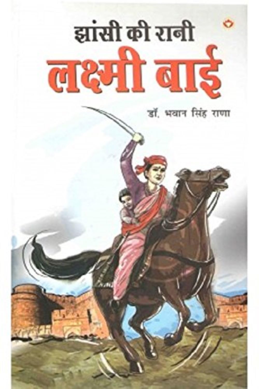 Jhansi Ki Rani Laxmi Bai