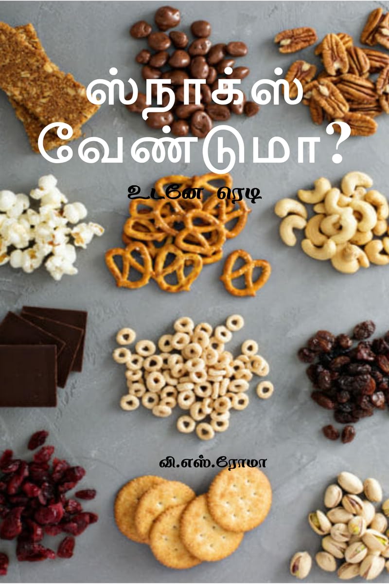 Snacks Venduma? /  ?:  