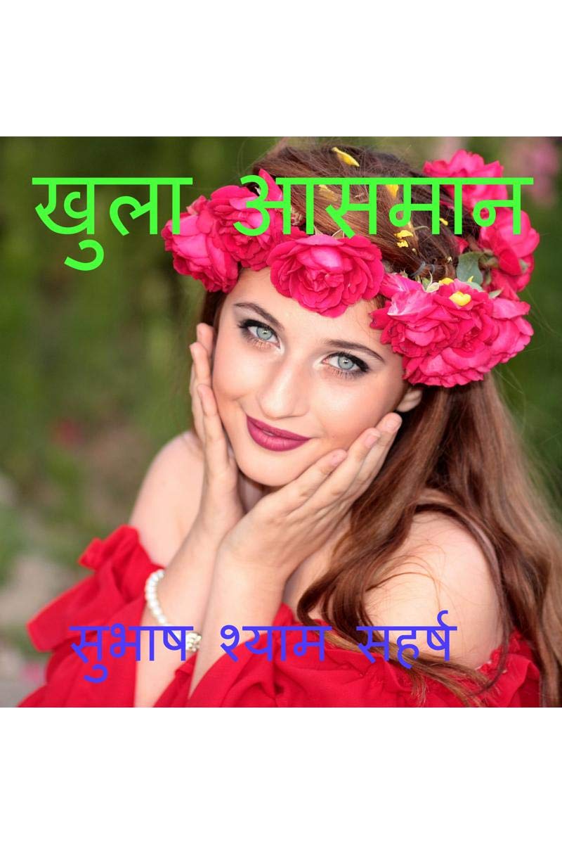 khula asmaan /  