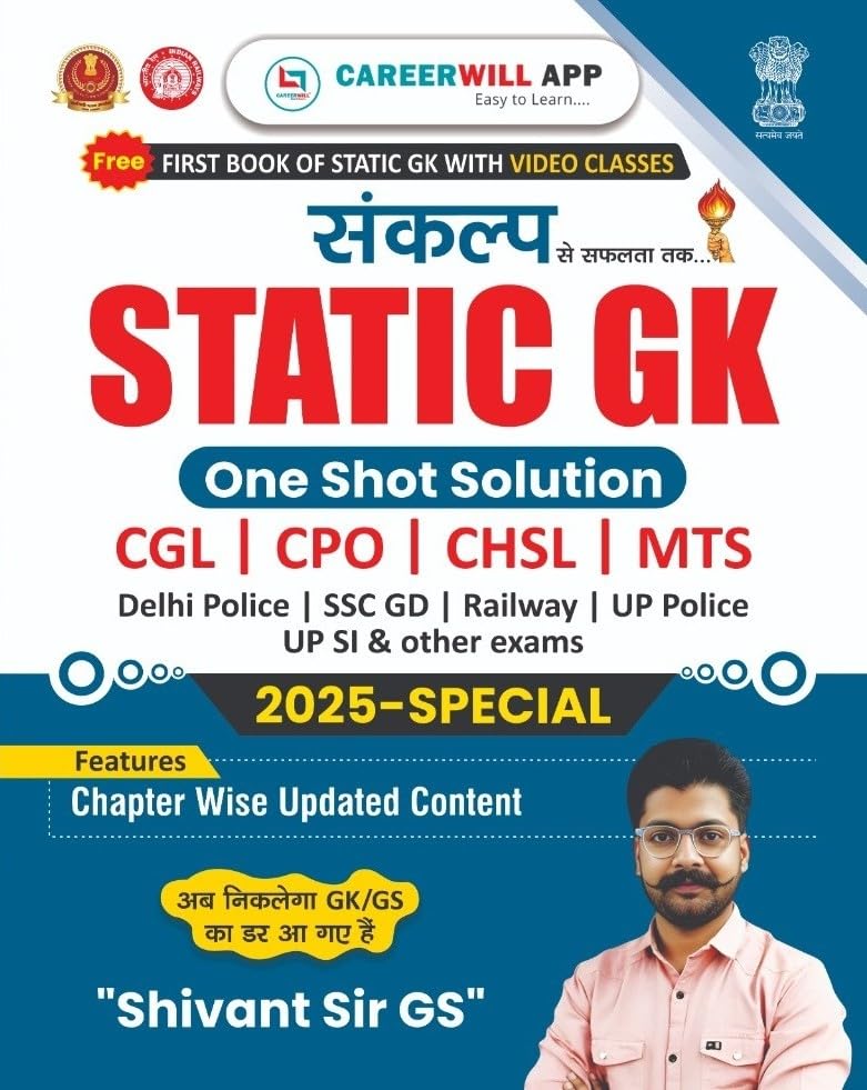 Static GK | English Medium | Shivant Sir GS | CareerWill | One Shot Solution | Useful For  CGL, CPO, CHSL, MTS, Delhi Police, S
