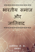 Indian Society And Casteism /    
