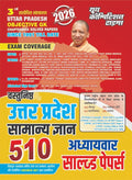 Uttar Pradesh Objective GK Chapterwise Solved Papers Book 2026, Red and Yellow, 510 Practice Questions, For UPPSC UPSSSC UPPRPB 