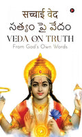 Veda On Truth /      : From Gods Own Words