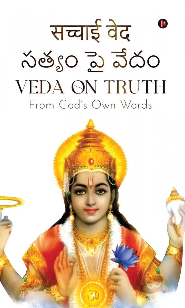 Veda On Truth /      : From Gods Own Words