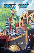 Jaadui Chashme |  