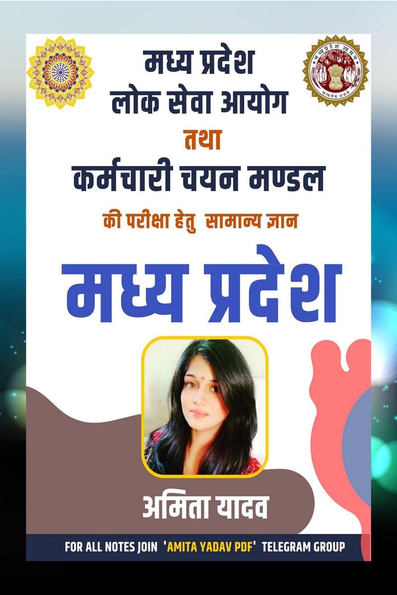 Madhya Pradesh Samanya Adhyayan /    