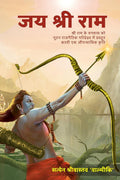Jai Shri Ram /    :              