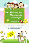 Vedhaagama Manappaada Vasanangal Baagam 2 [Tanglish Edition]