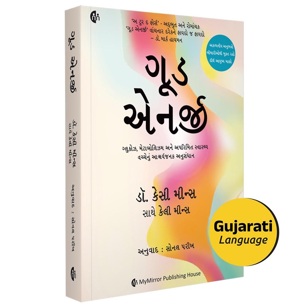 Good Energy | Gujarati Book | Casey Means MD | Calley Means |   | ,        |