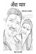 Andha Pyaar /  