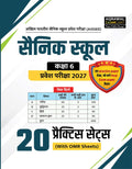 Examcart Sainik School Class 6 Entrance Exam Practice Book 2027 | 20 Practice Sets with OMR Sheets | AISSEE Based Latest Paper P