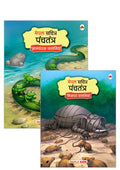 Story Book For Kids  Panchatantra (Hindi) (Maple Illustrated) (Set Of 2 Books)  Panchatantra, Gyanvardhak Kahaniyan And Shiksh