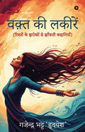 Waqt Ki Lakeerein /   : (     )