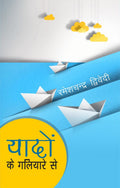 Yaadon Ke Galiyaare Se