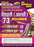 Youth Competition Times UPP CONSTABLE SOLVED PAPERS & PRACTICE BOOK | MENTAL APTITUDE TEST / I.Q. TEST / REASONING