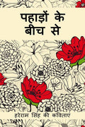 Pahadon Ke Beech Se /    ...