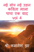 new thought with new fly /     vol 4 :     