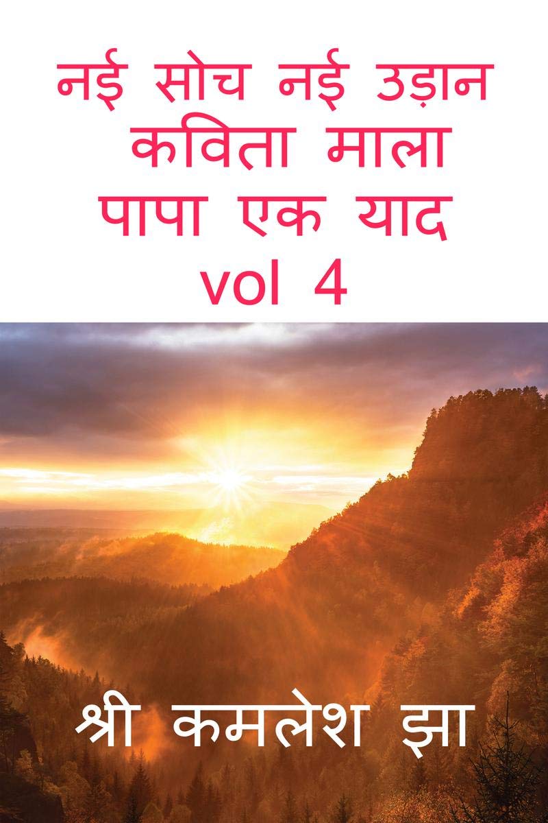 new thought with new fly /     vol 4 :     