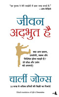 Jeevan Adbhut Hai: Hindi Translation of Life is Tremendous [Paperback] [Oct 01, 2017] Charlie Jones