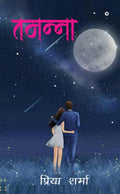 Tamanna / 