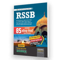 Rajasthan RSSB (RSMSSB) ChapterWise Solved Papers for 2023 all Exam (CET, LDC, Stenographer) in Hindi