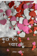 Kuch Rang Pyar Ke.. /    ..