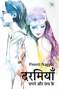 Darmiyaan /  :    