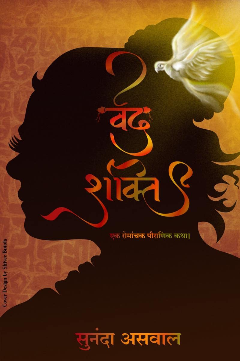Vedshakti /  :    