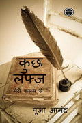 Kuch Lafz /   :   