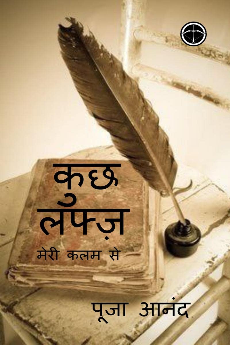 Kuch Lafz /   :   