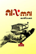 VALVAI VAASIPAGAM  9 /    9