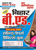 Bihar B.Ed. CET Solved & Practice Book 202526 Hindi Medium