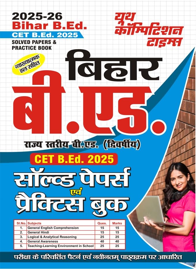 Bihar B.Ed. CET Solved & Practice Book 202526 Hindi Medium