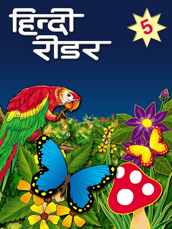 Hindi Reader 5