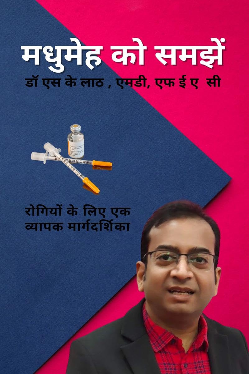 UNDERSTANDING DIABETES IN HINDI /   :      