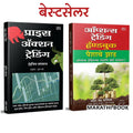 Options Trading, Price Action Trading Combo Books in Marathi Share Bazar Stock Market Indian Stock Option Technical Analysis and