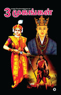 Moondru Mugankal /  