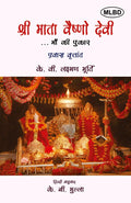       :   (Shri Mata Vaishno Devi Maa Ki Pukar: Pravas Vritant)