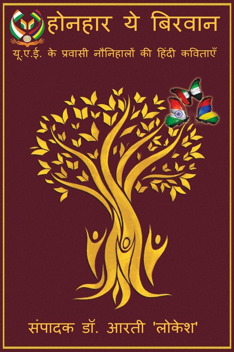 HONHAR YE BIRWAN /    :       