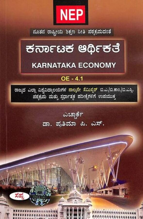 KARNATAKA ARTHIKATHE OE4.1 FOR 4 SEM BA BCOM BSC : NEP