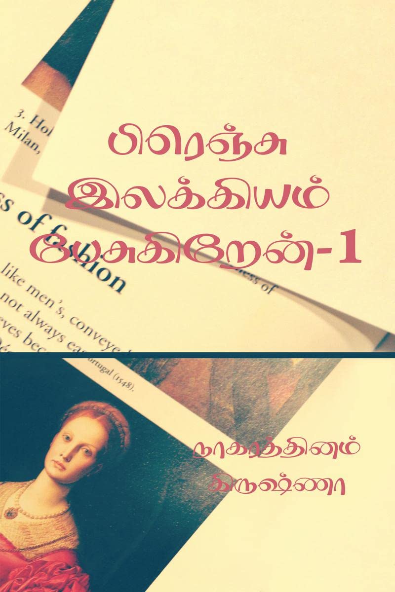 I talk about French literature /     1 : Pirenchu Ilakkiyam Pesukiren