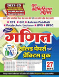 ISRO, DRDO, SSC IMD, RRB JE, BSNL, NPCIL, UPSC ESE (Pre), ISRO UPPCL AE, UPRVUNL AE