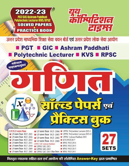 ISRO, DRDO, SSC IMD, RRB JE, BSNL, NPCIL, UPSC ESE (Pre), ISRO UPPCL AE, UPRVUNL AE